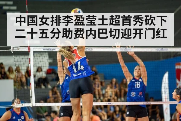 volleyball match action