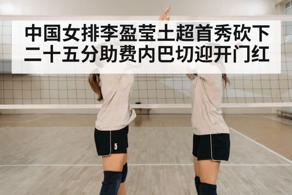 volleyball team celebration